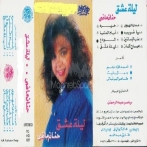 Hanan mady sur yala.fm